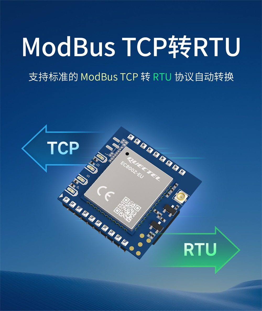 E840-TTL(EC05-DNE)-V2 高性能4G CAT1模块 (8)