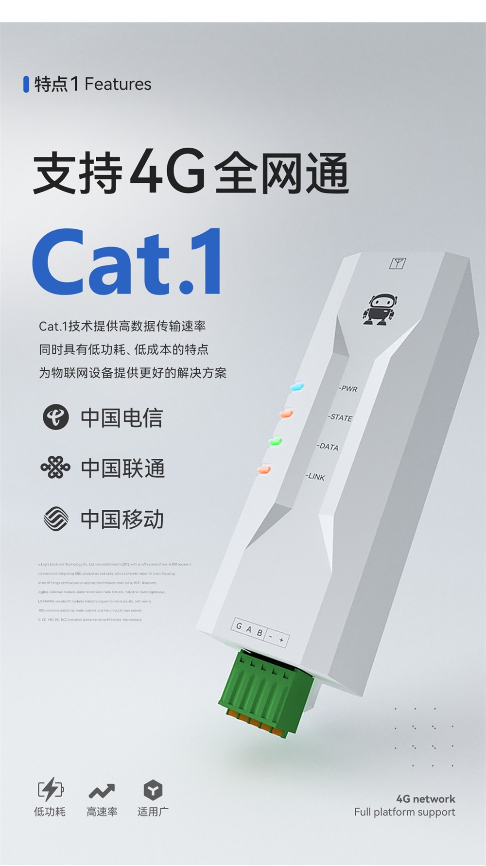 E840-DTU(EC05-485)E-V2 CAT.1 4G-DTU (4)