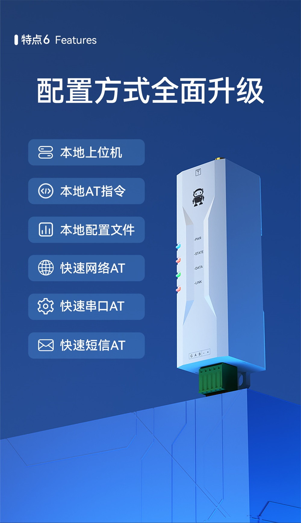 E840-DTU(EC05-485)E-V2 CAT.1 4G-DTU (9)