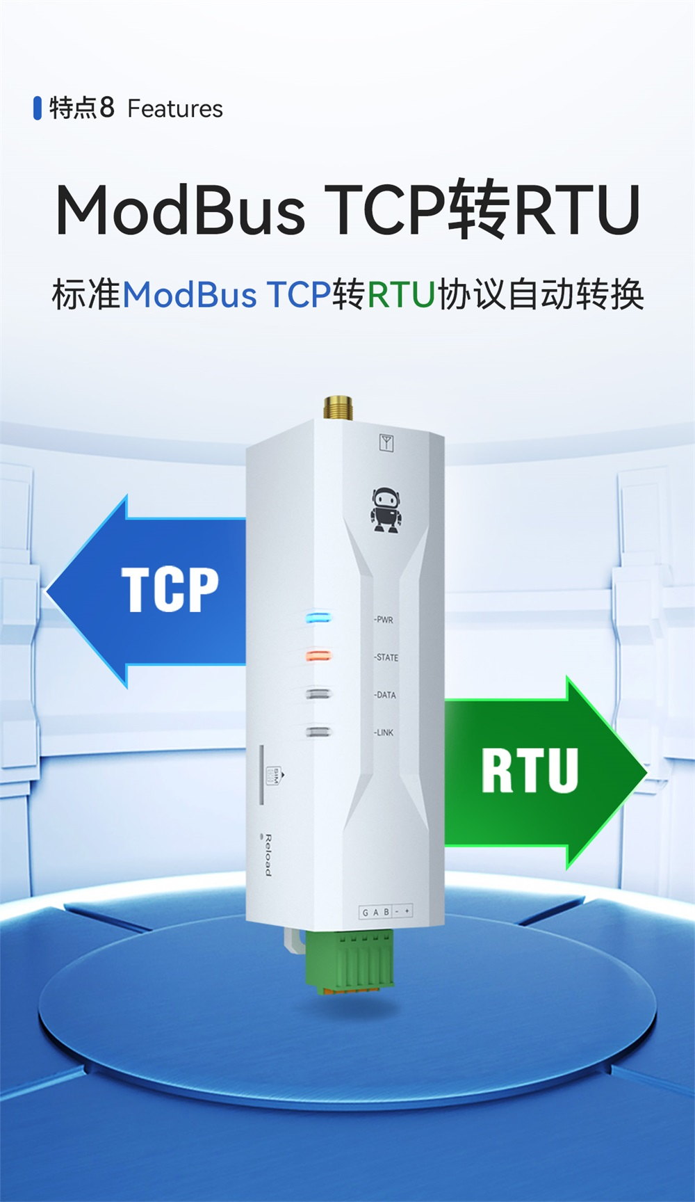 E840-DTU(EC05-485)E-V2 CAT.1 4G-DTU (11)