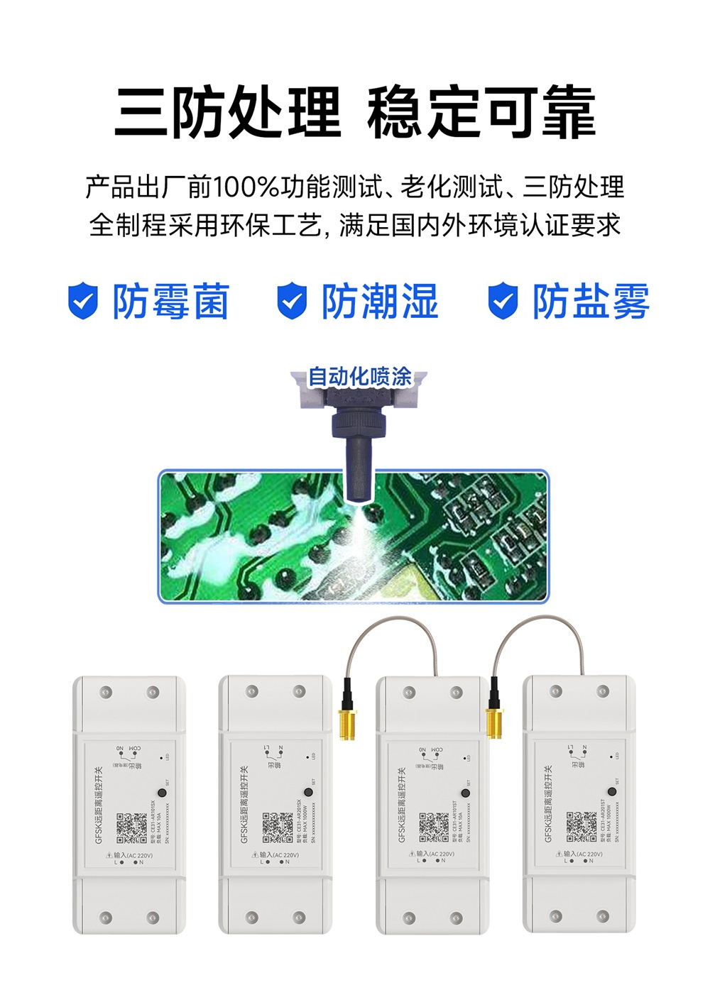 CE31-AR201ST 遥控开关 (13)