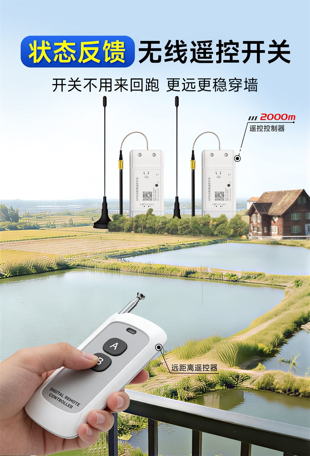 CE31-AR201ST 遥控开关 (1)