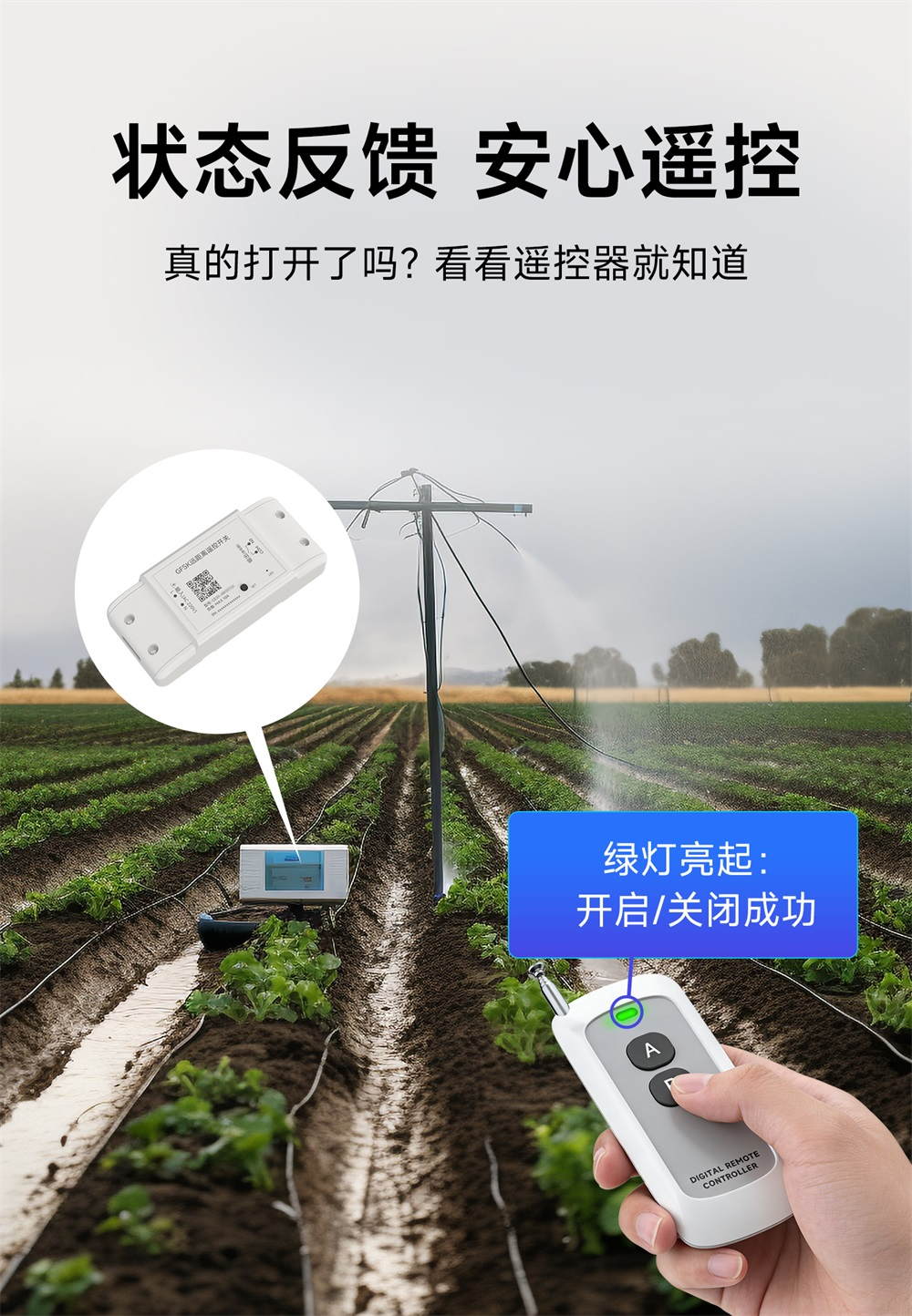 CE31-AR201ST 遥控开关 (6)