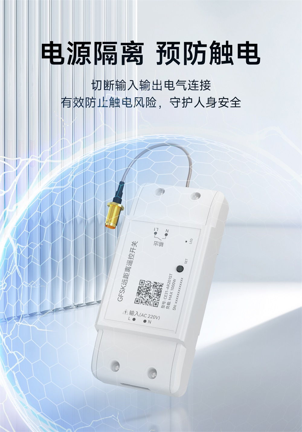 CE31-AR201ST 遥控开关 (7)