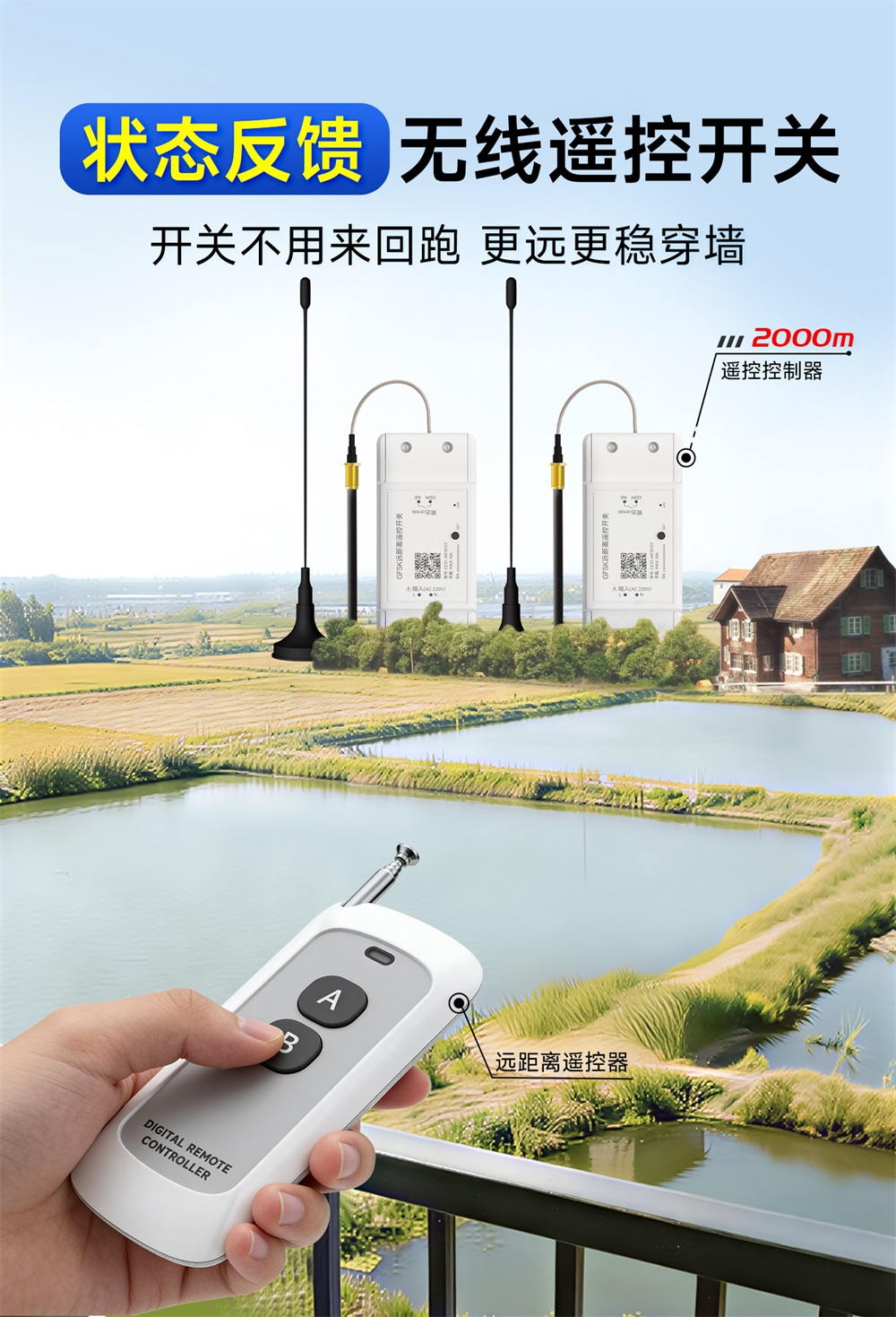 CE31-AR101ST GFSK遥控开关 (1)