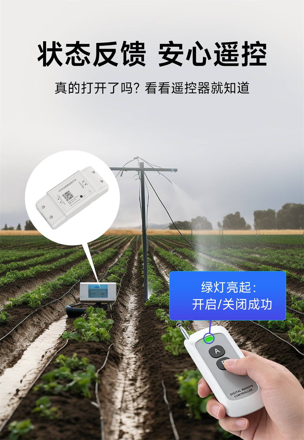 CE31-AR101ST GFSK遥控开关 (6)