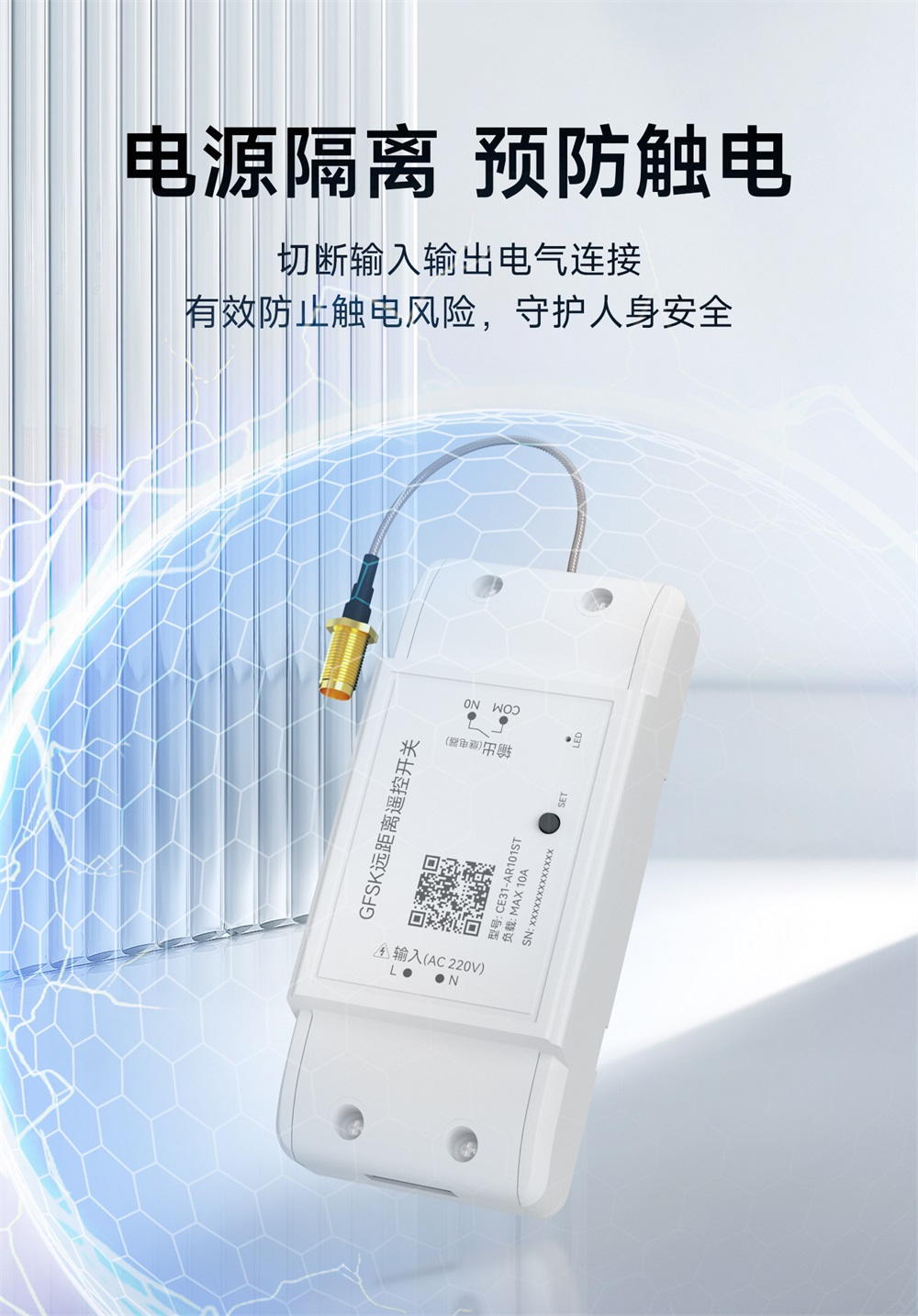 CE31-AR101ST GFSK遥控开关 (7)