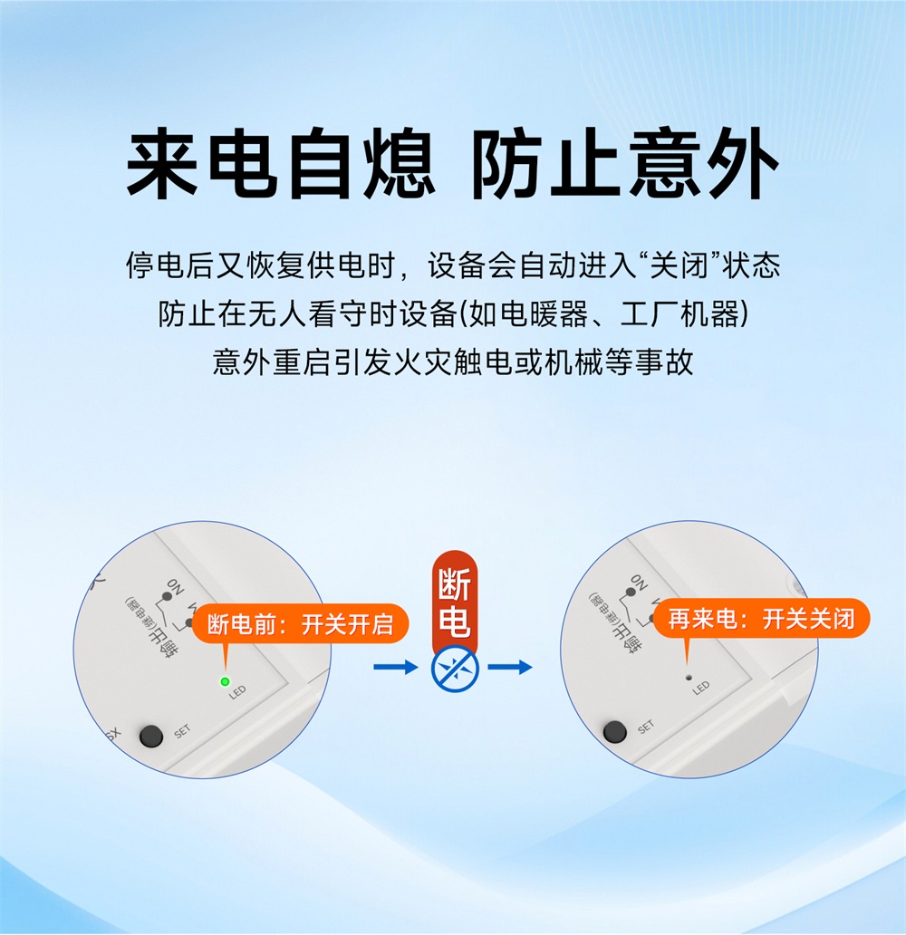 CE31-AR101ST GFSK遥控开关 (8)