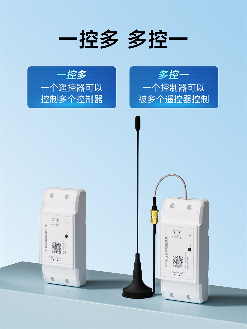 CE31-AR101ST GFSK遥控开关 (11)