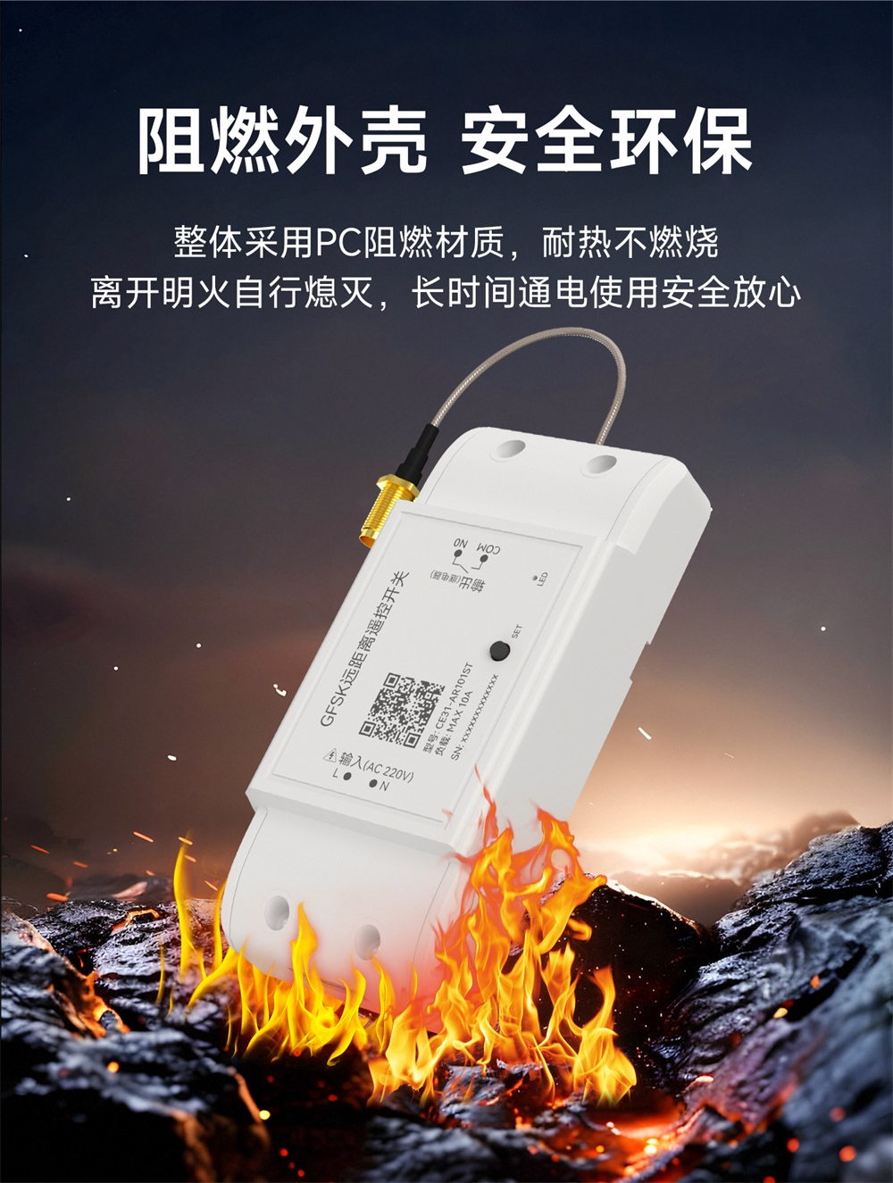 CE31-AR101ST GFSK遥控开关 (14)