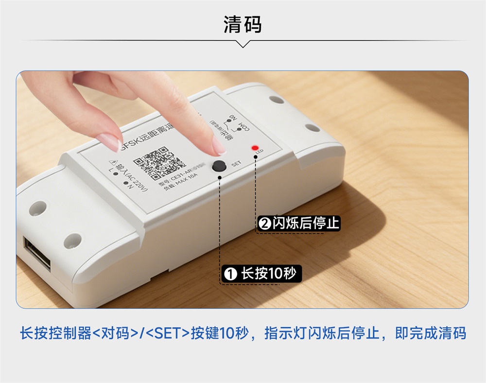 CE31-AR101ST GFSK遥控开关 (16)