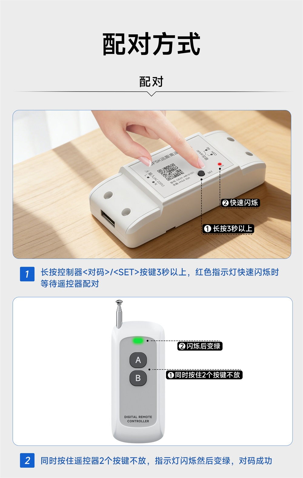 CE31-AR101ST GFSK遥控开关 (15)