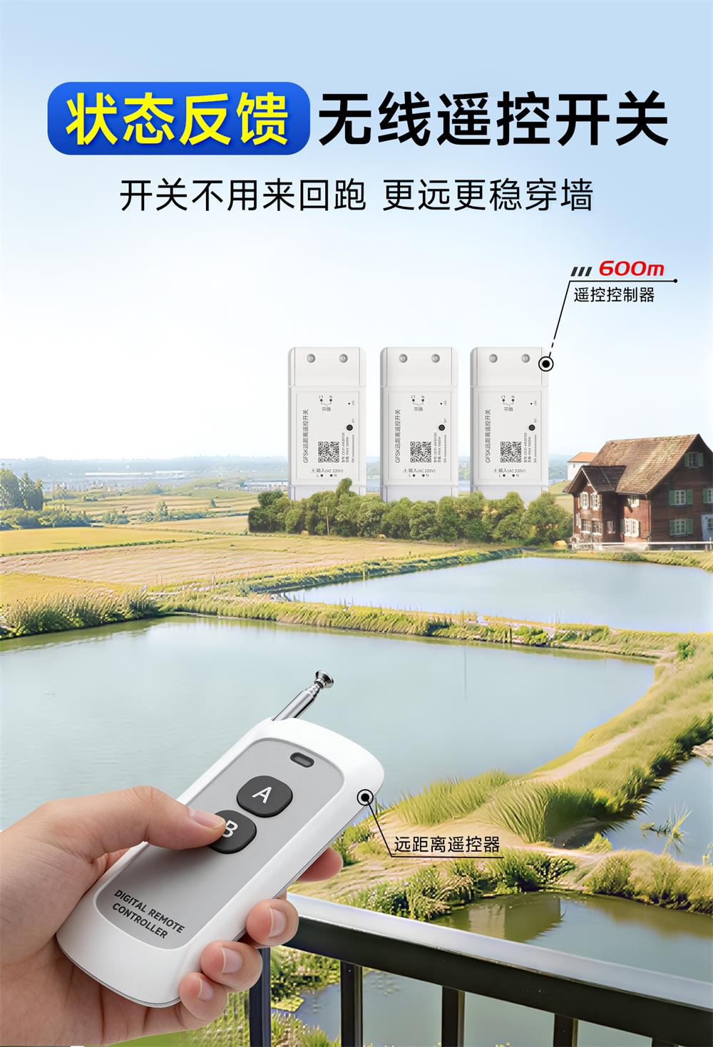 CE31-AR101SX GFSK遥控开关 (1)