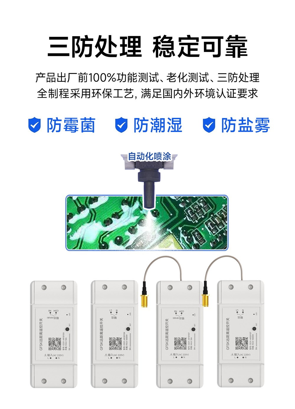 CE31-AR101SX GFSK遥控开关 (9)